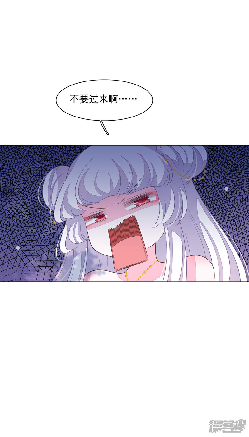 《穿回古代做国宝》第139话 不要过来呀！ 第5页