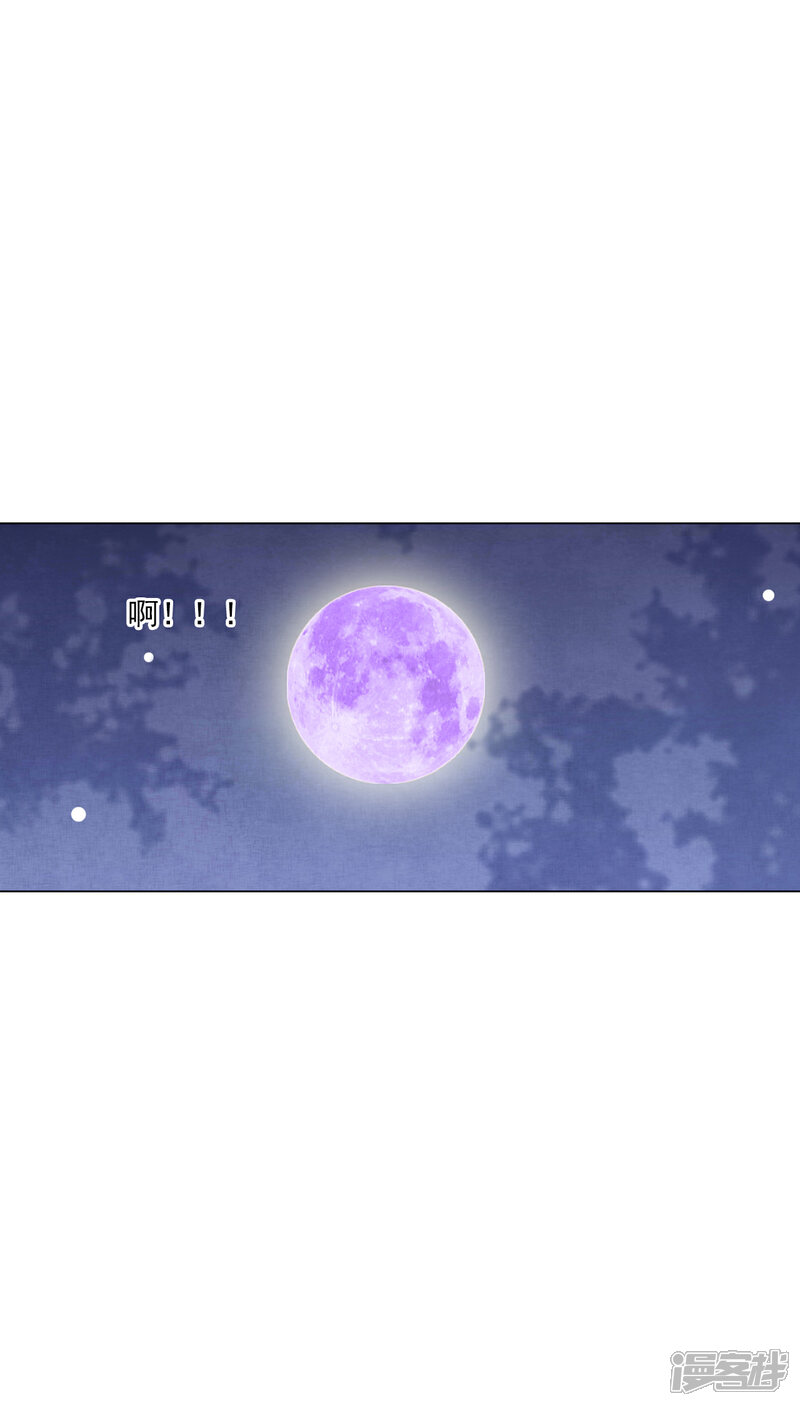 《穿回古代做国宝》第139话 不要过来呀！ 第6页