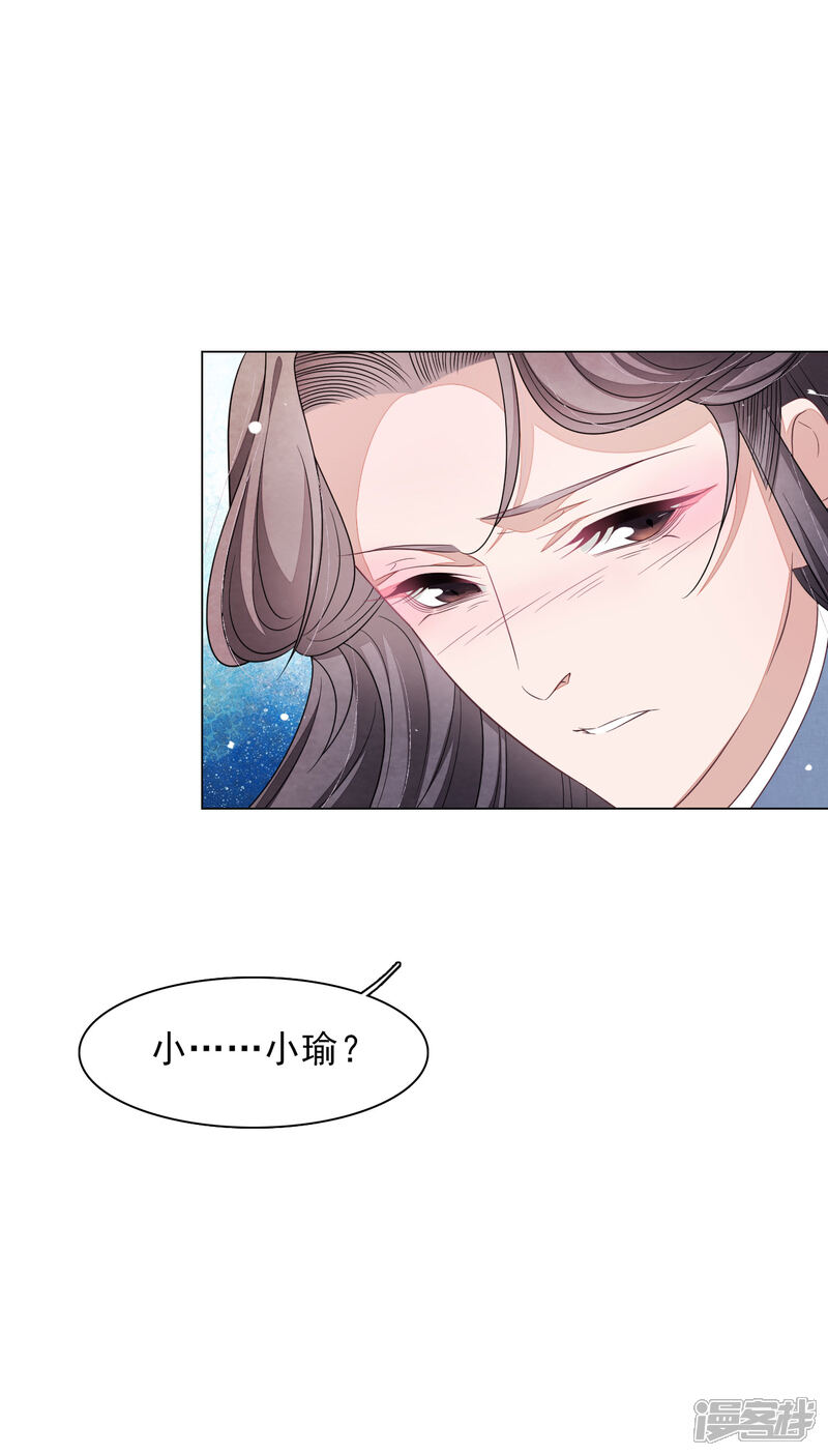 《穿回古代做国宝》第140话 加什么油啊！ 第13页