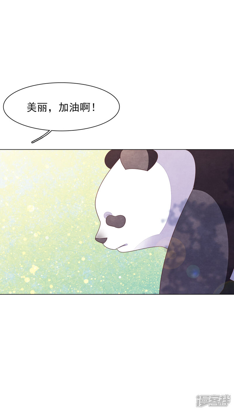 《穿回古代做国宝》第140话 加什么油啊！ 第14页