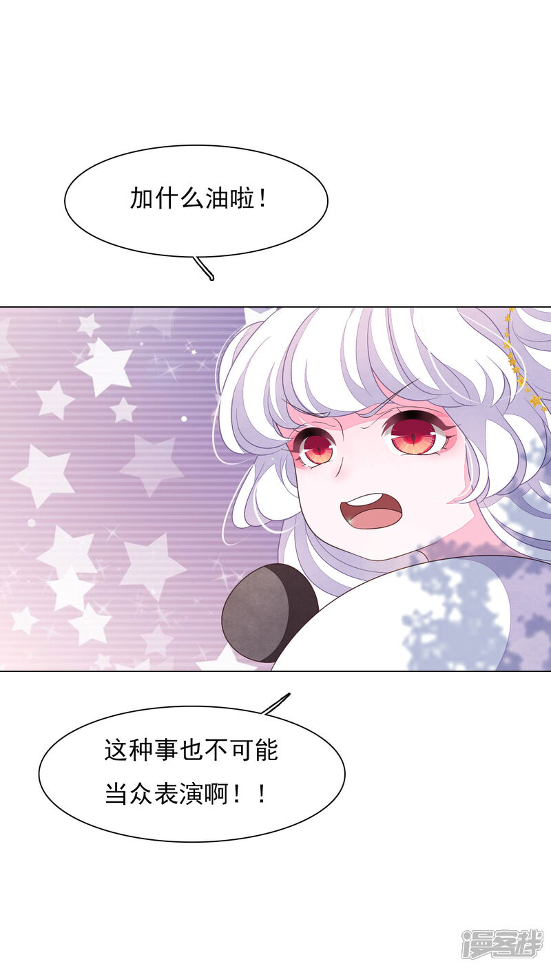 《穿回古代做国宝》第140话 加什么油啊！ 第15页