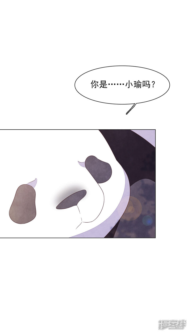 《穿回古代做国宝》第140话 加什么油啊！ 第16页
