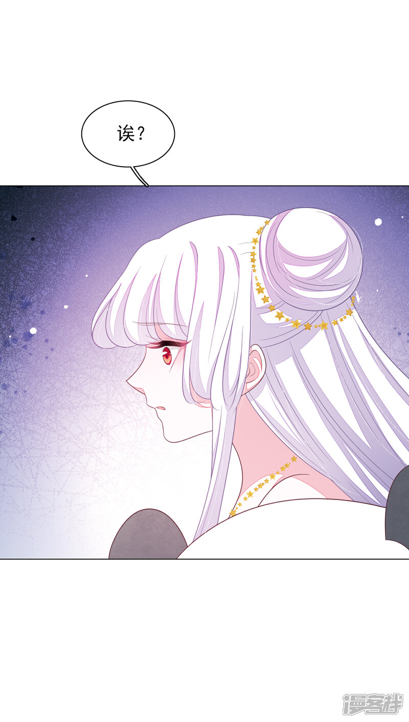 《穿回古代做国宝》第140话 加什么油啊！ 第6页