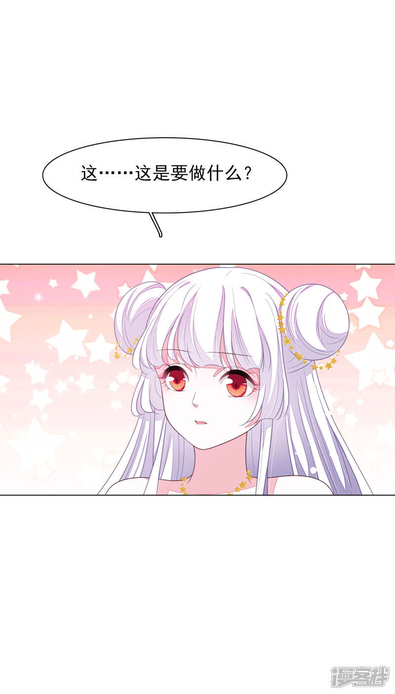 《穿回古代做国宝》第140话 加什么油啊！ 第8页