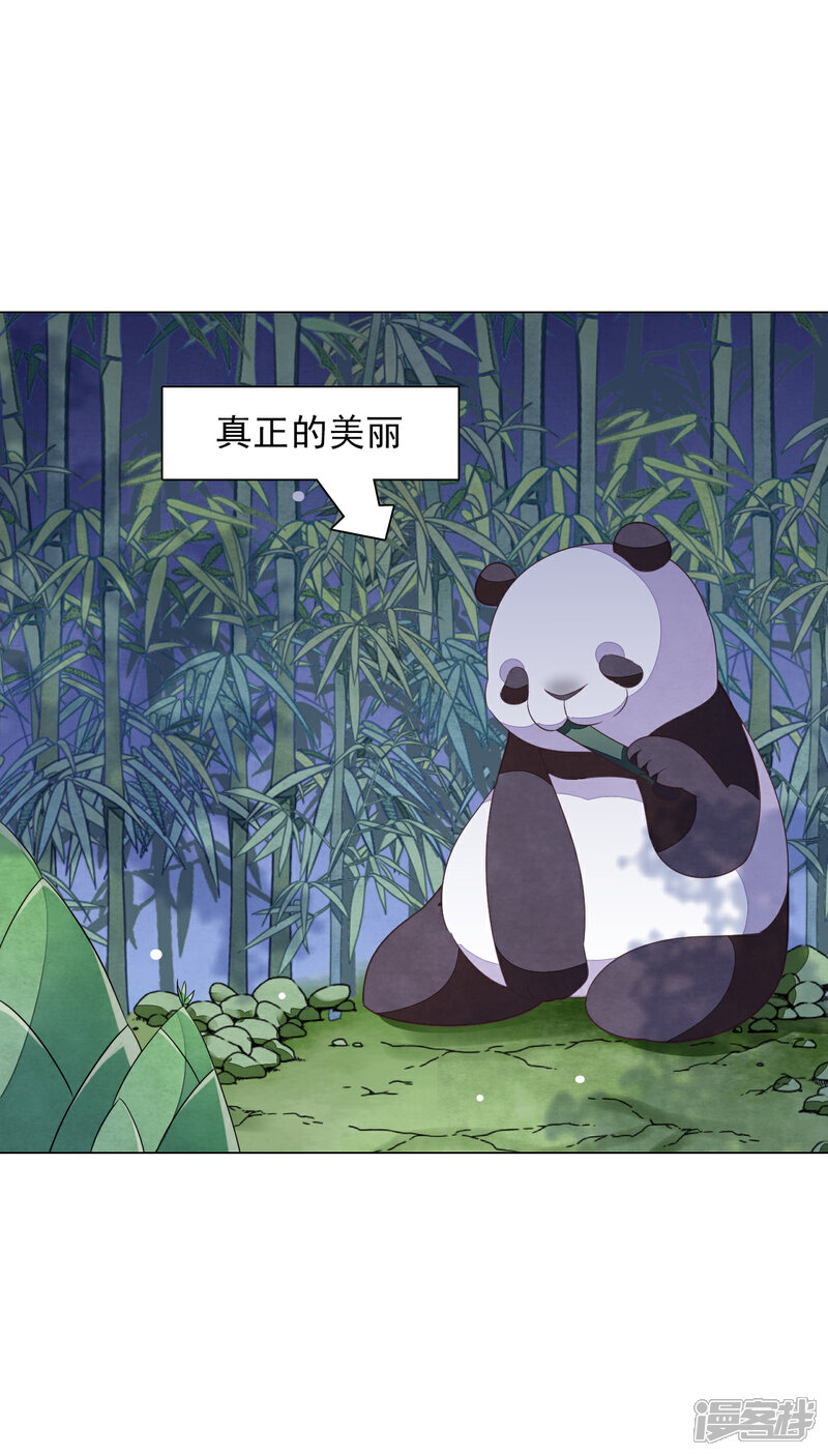 《穿回古代做国宝》第142话 拐跑 第16页