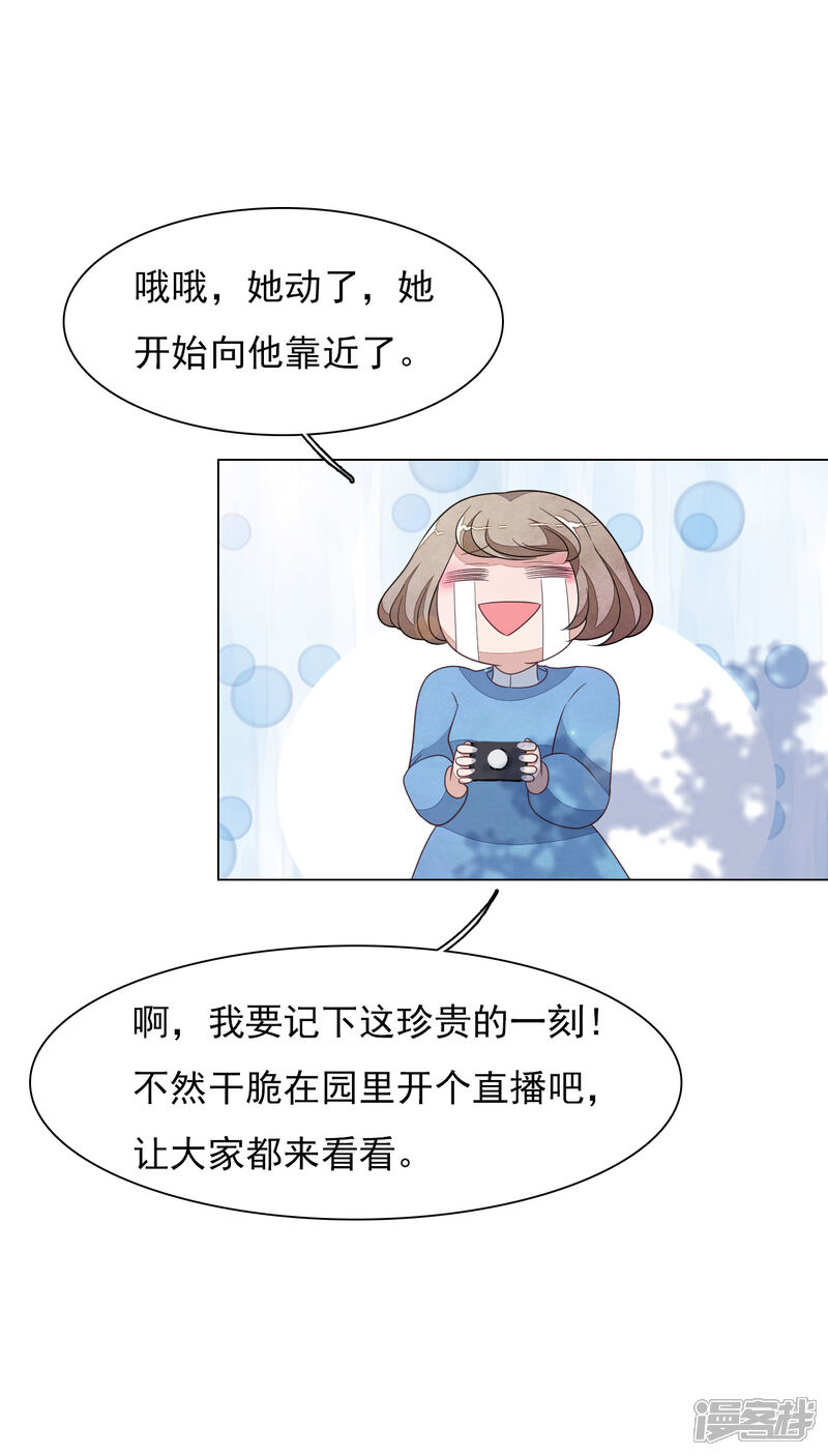 《穿回古代做国宝》第141话 好好活下去 第10页