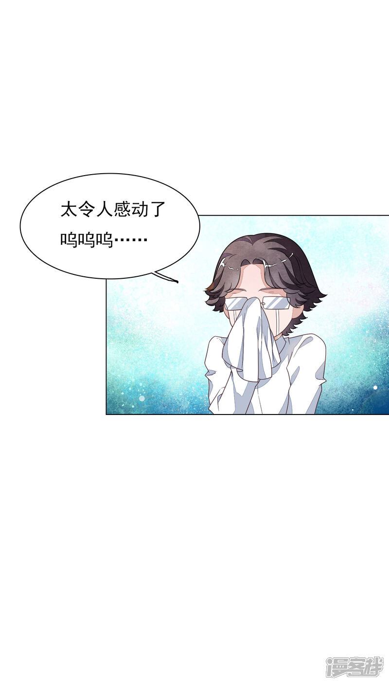 《穿回古代做国宝》第141话 好好活下去 第12页