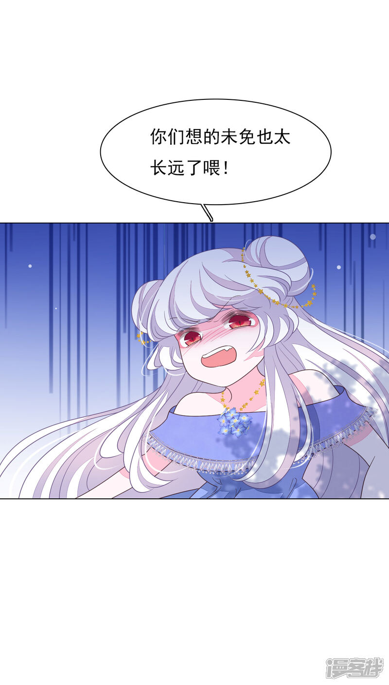 《穿回古代做国宝》第141话 好好活下去 第13页