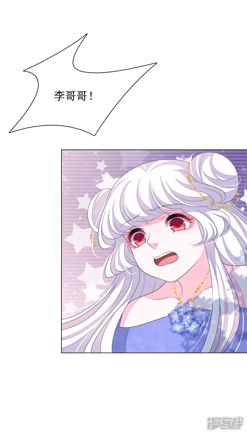 《穿回古代做国宝》第141话 好好活下去 第18页