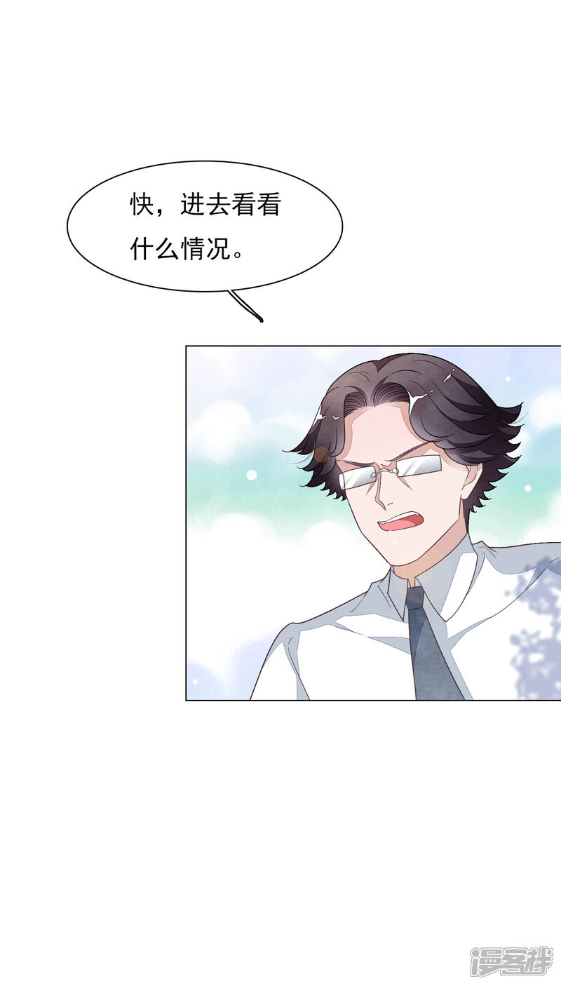 《穿回古代做国宝》第141话 好好活下去 第20页