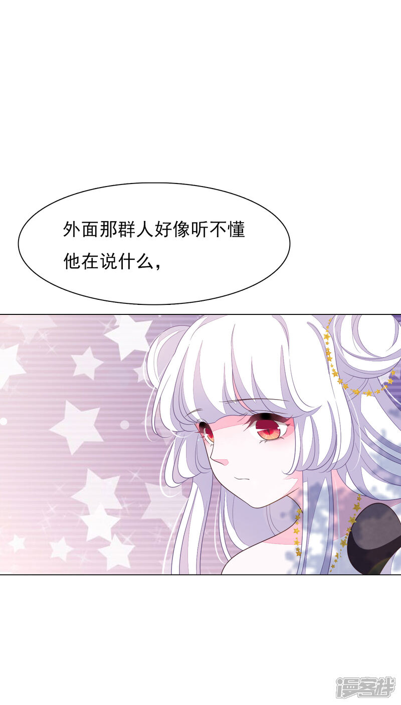 《穿回古代做国宝》第141话 好好活下去 第3页