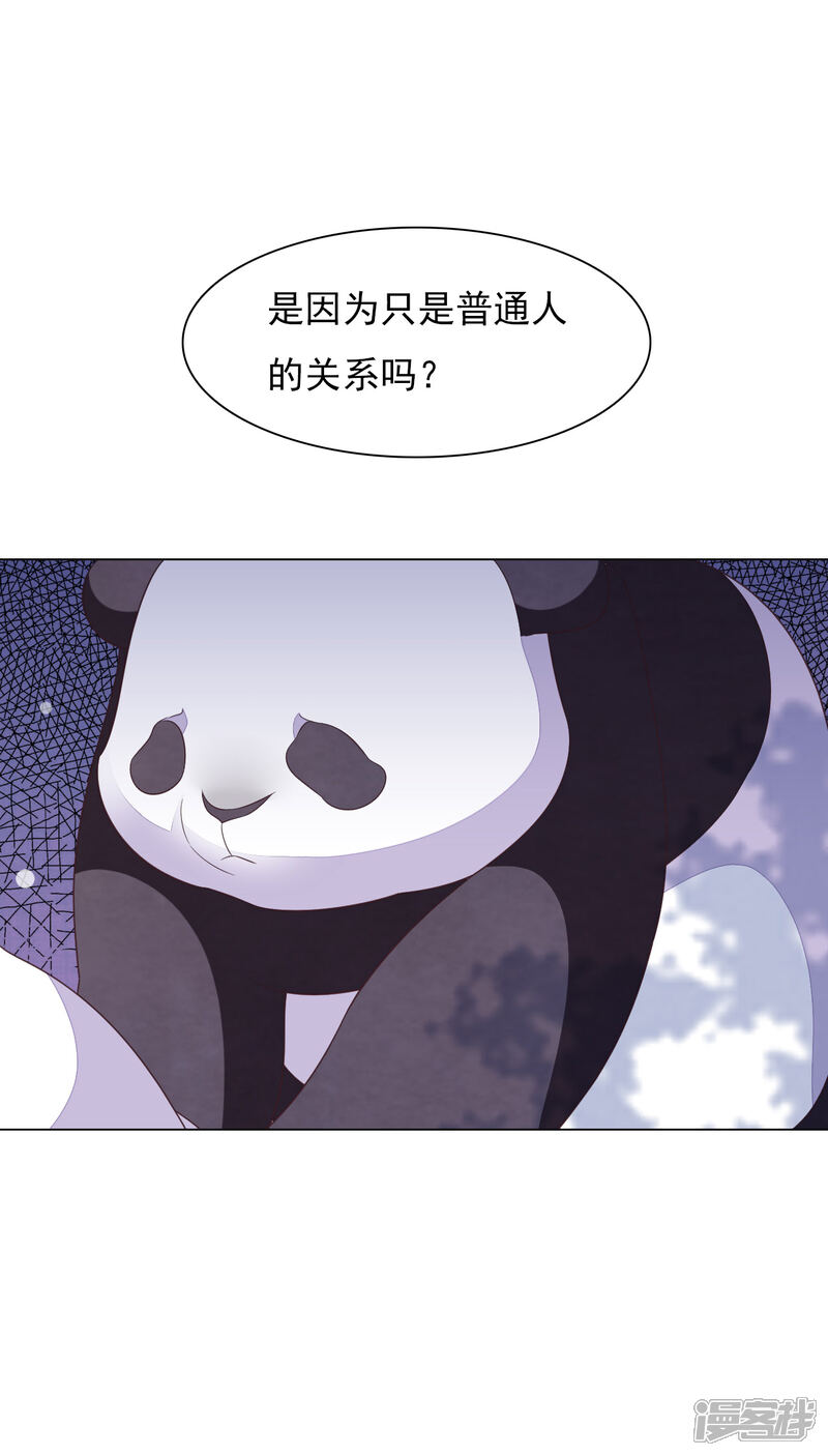 《穿回古代做国宝》第141话 好好活下去 第4页
