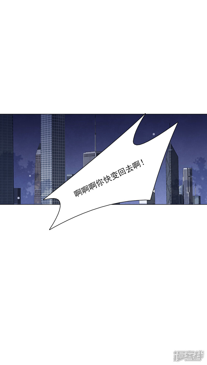 《穿回古代做国宝》第144话 “仙” 第14页