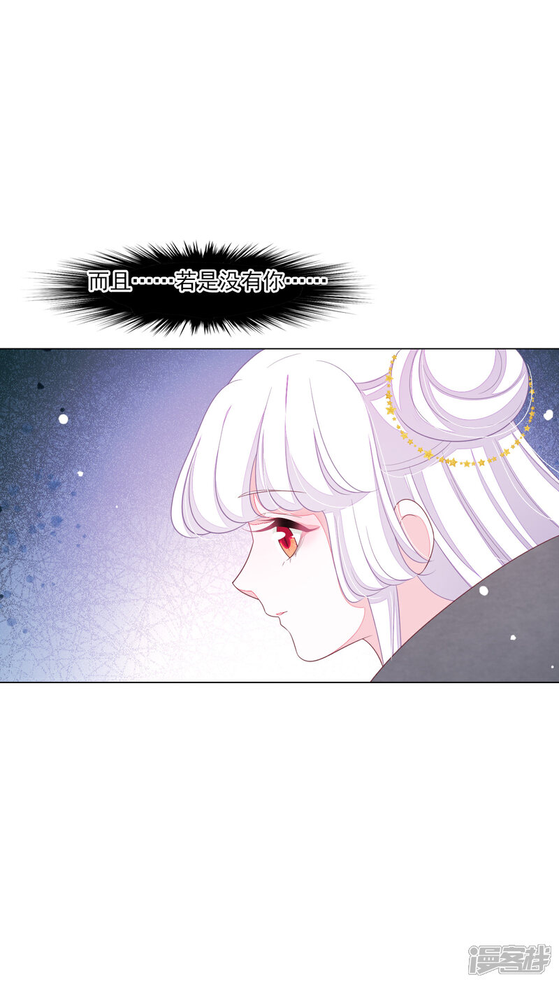 《穿回古代做国宝》第144话 “仙” 第3页