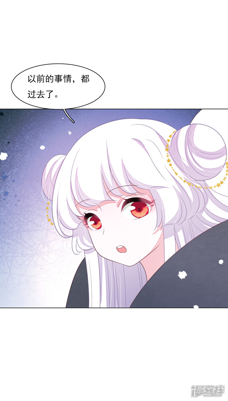 《穿回古代做国宝》第144话 “仙” 第5页