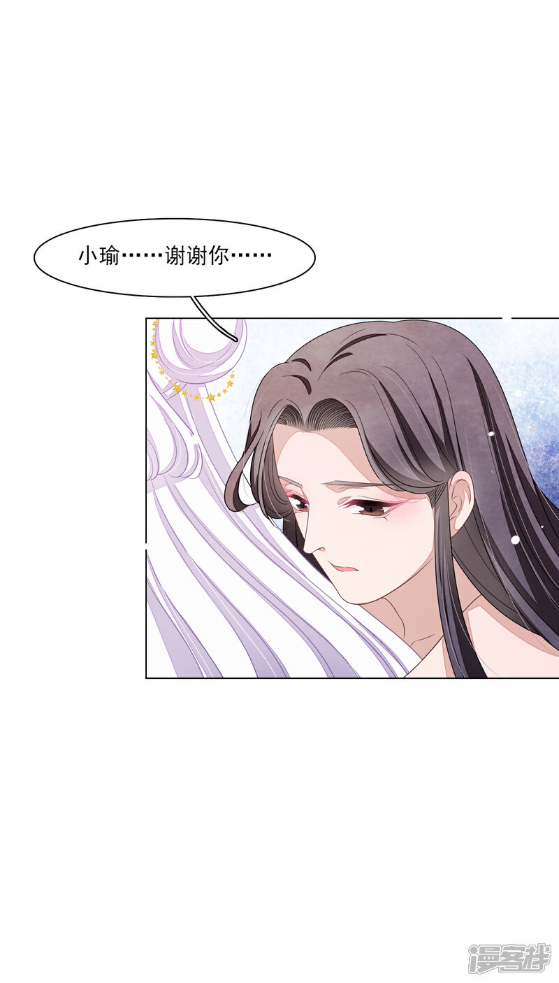 《穿回古代做国宝》第144话 “仙” 第8页