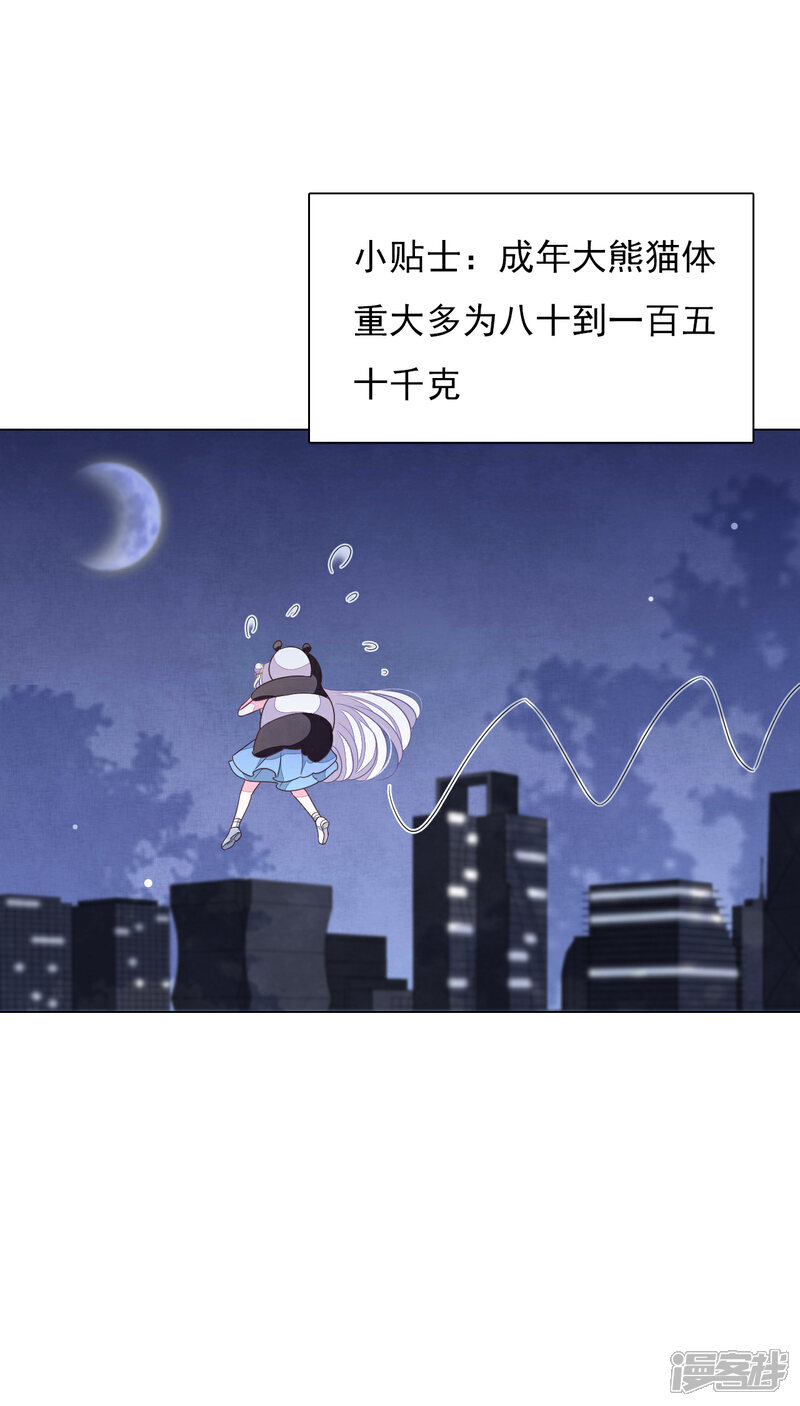 《穿回古代做国宝》第143话 好重 第10页