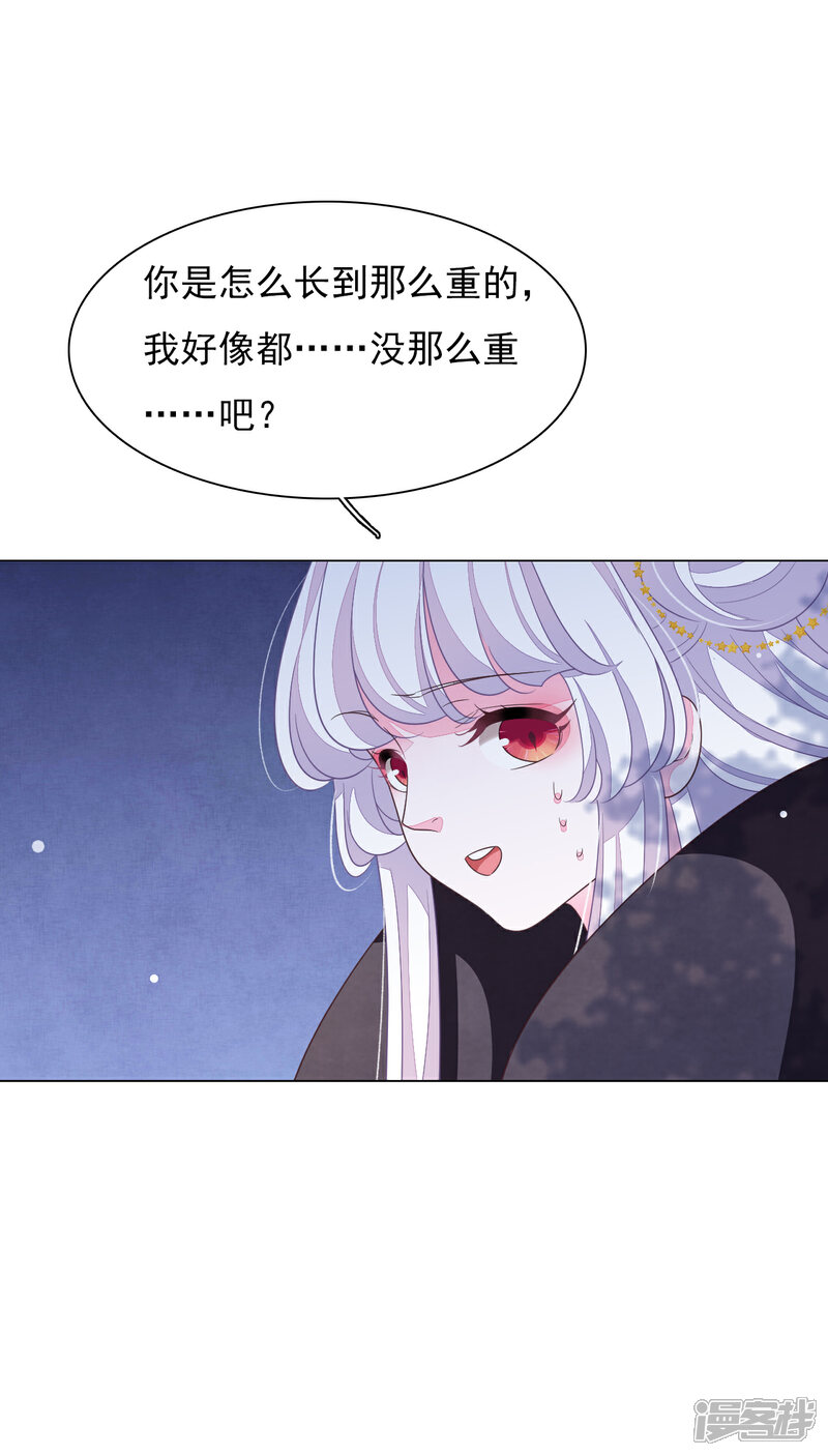 《穿回古代做国宝》第143话 好重 第12页