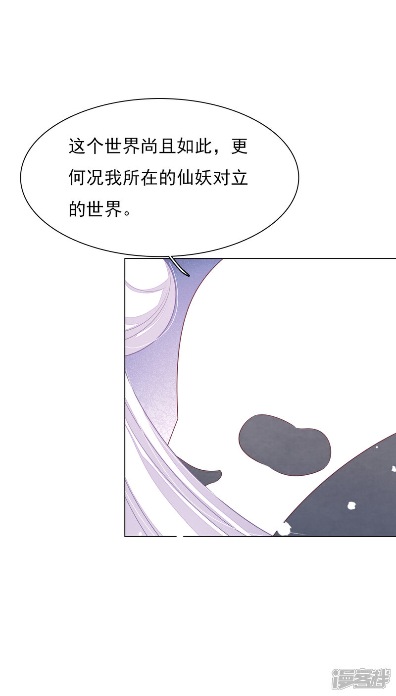 《穿回古代做国宝》第143话 好重 第16页