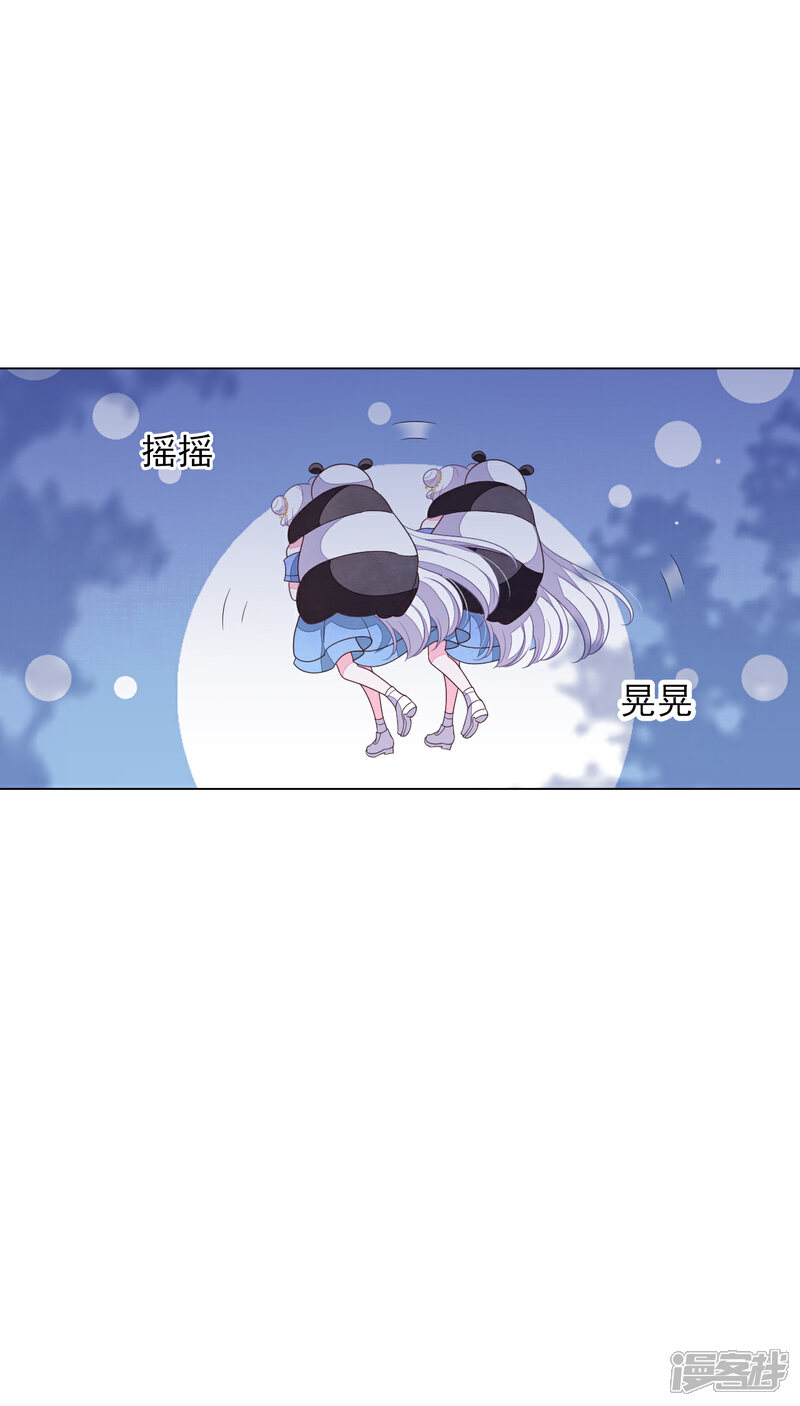 《穿回古代做国宝》第143话 好重 第8页