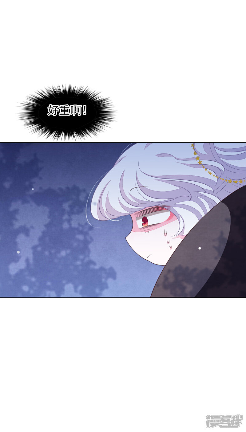 《穿回古代做国宝》第143话 好重 第9页