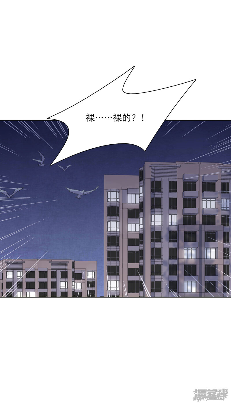 《穿回古代做国宝》第145话 怎么办呢 第11页
