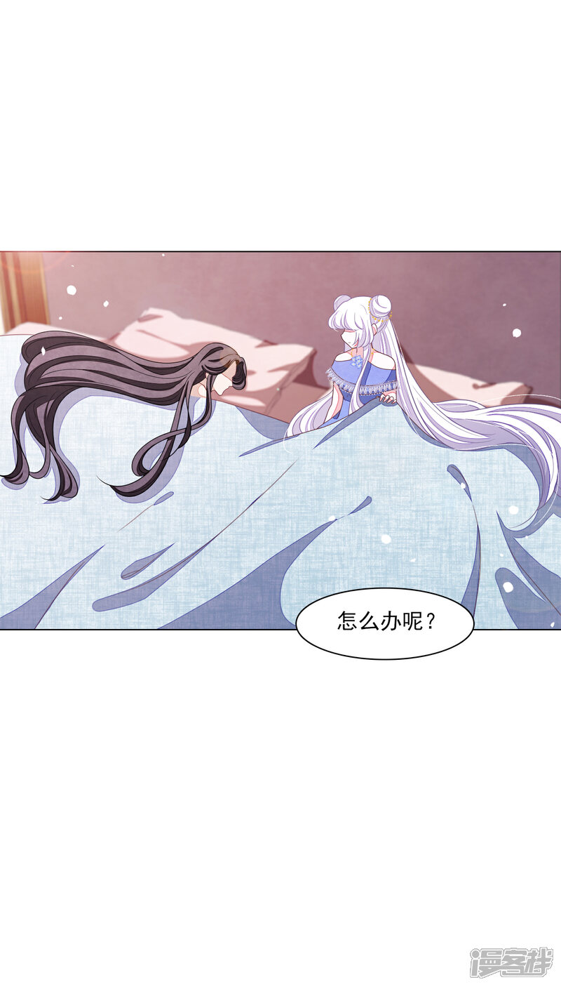 《穿回古代做国宝》第145话 怎么办呢 第12页