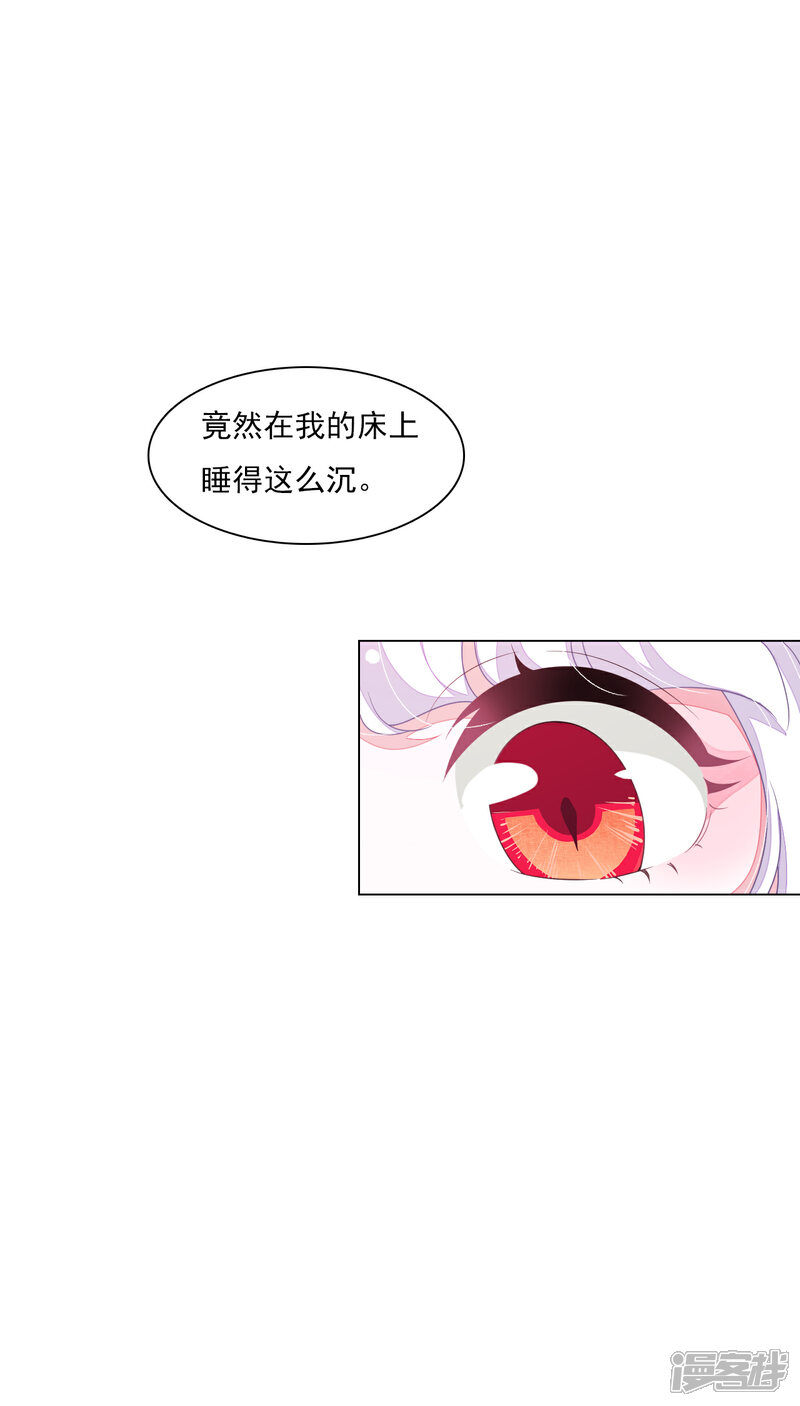《穿回古代做国宝》第145话 怎么办呢 第14页