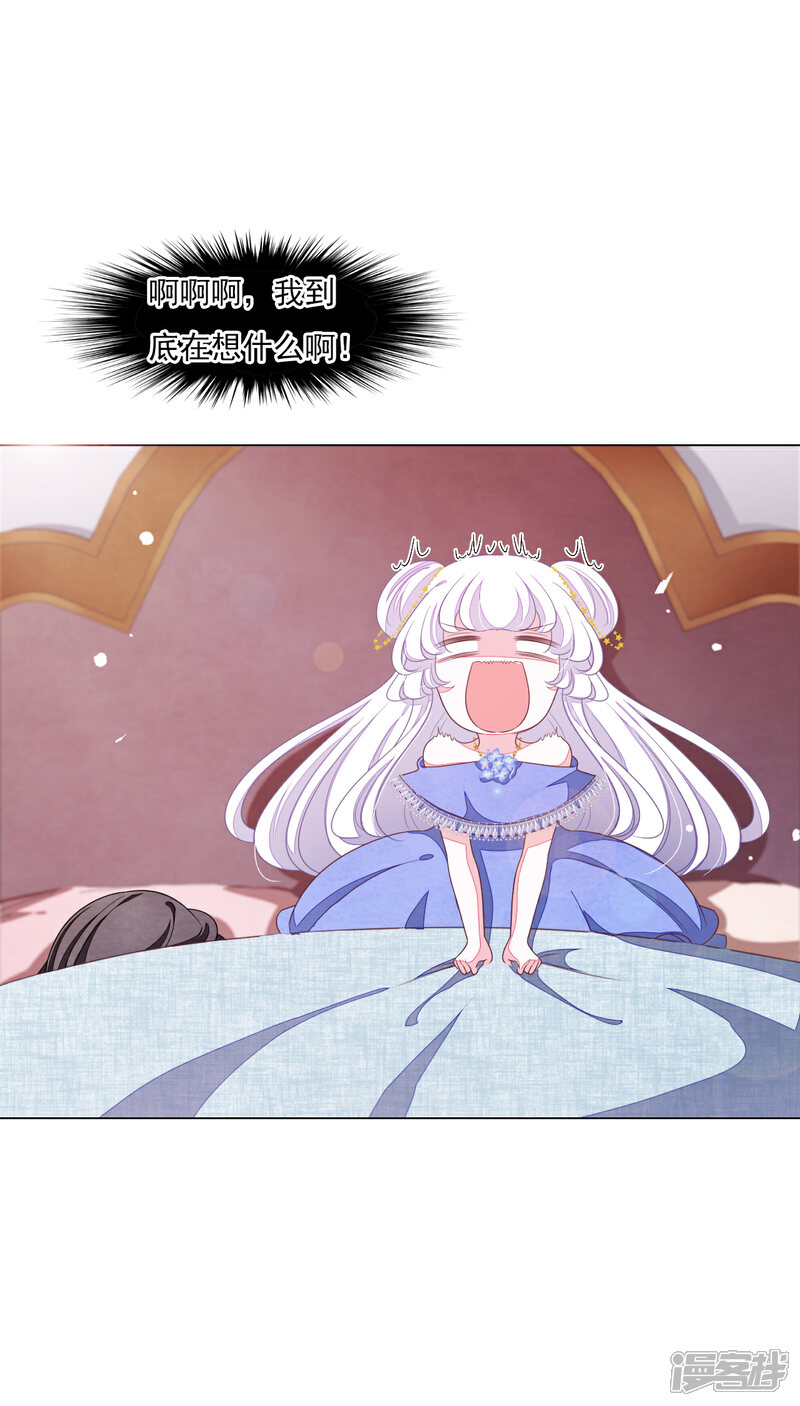 《穿回古代做国宝》第145话 怎么办呢 第16页