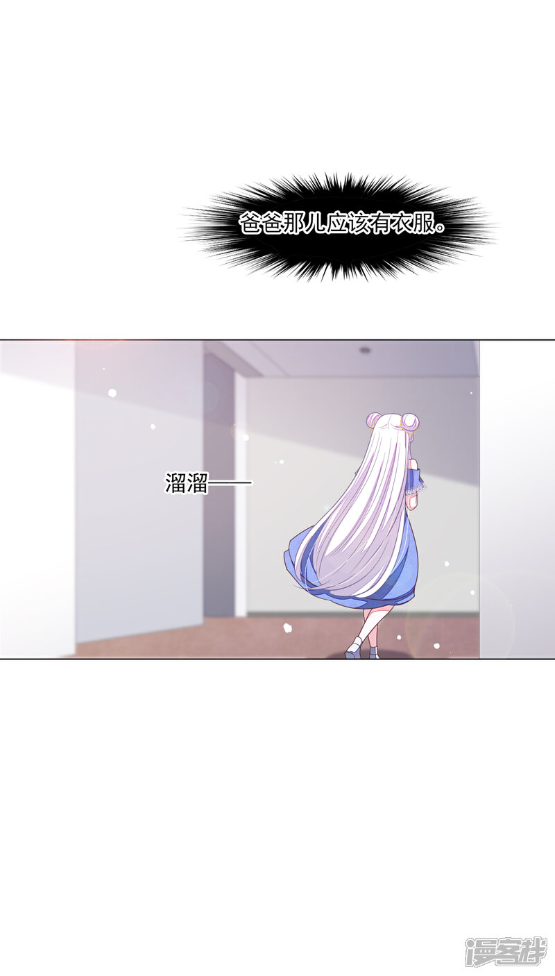 《穿回古代做国宝》第145话 怎么办呢 第20页