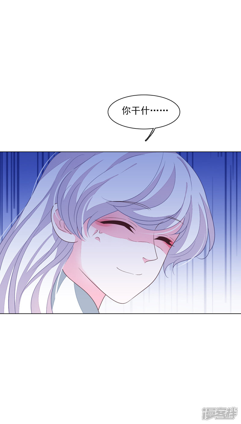 《穿回古代做国宝》第146话 听我解释 第15页