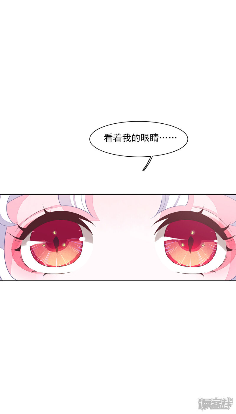 《穿回古代做国宝》第146话 听我解释 第16页