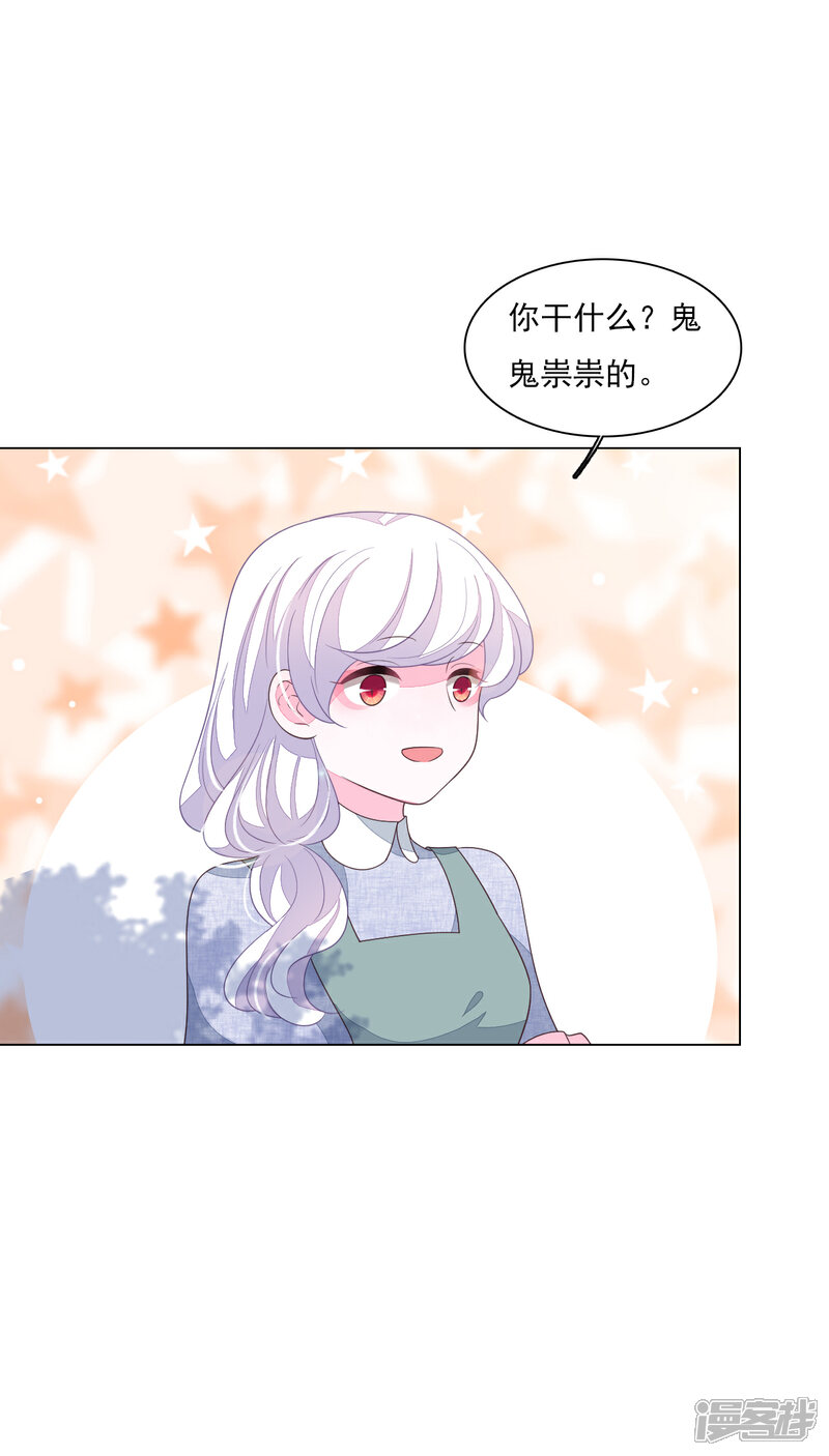 《穿回古代做国宝》第146话 听我解释 第3页