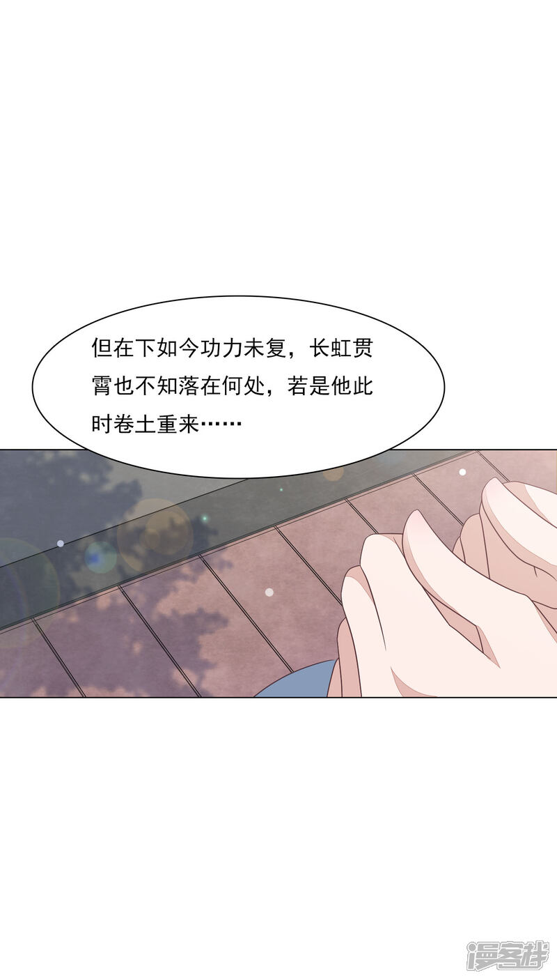 《穿回古代做国宝》第148话 此方世界 第10页