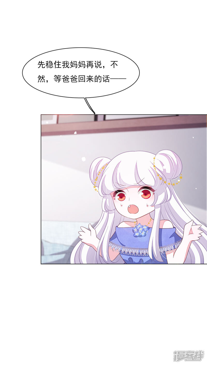 《穿回古代做国宝》第148话 此方世界 第17页