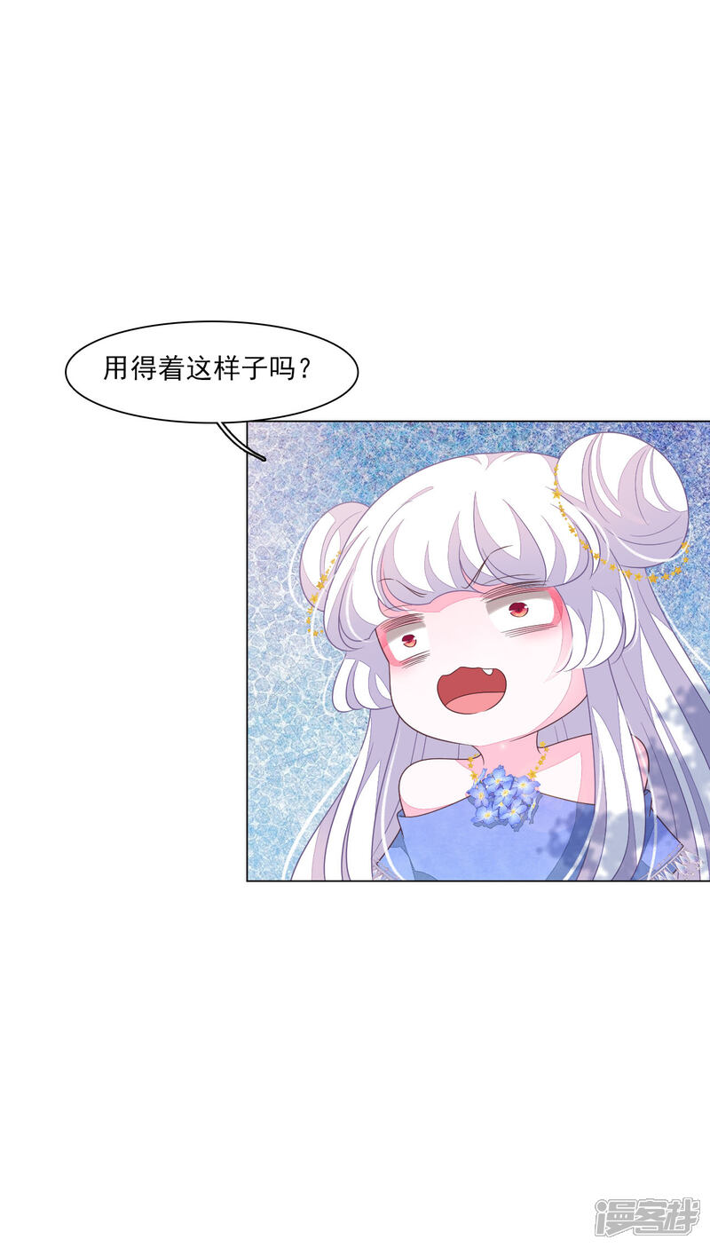 《穿回古代做国宝》第148话 此方世界 第3页