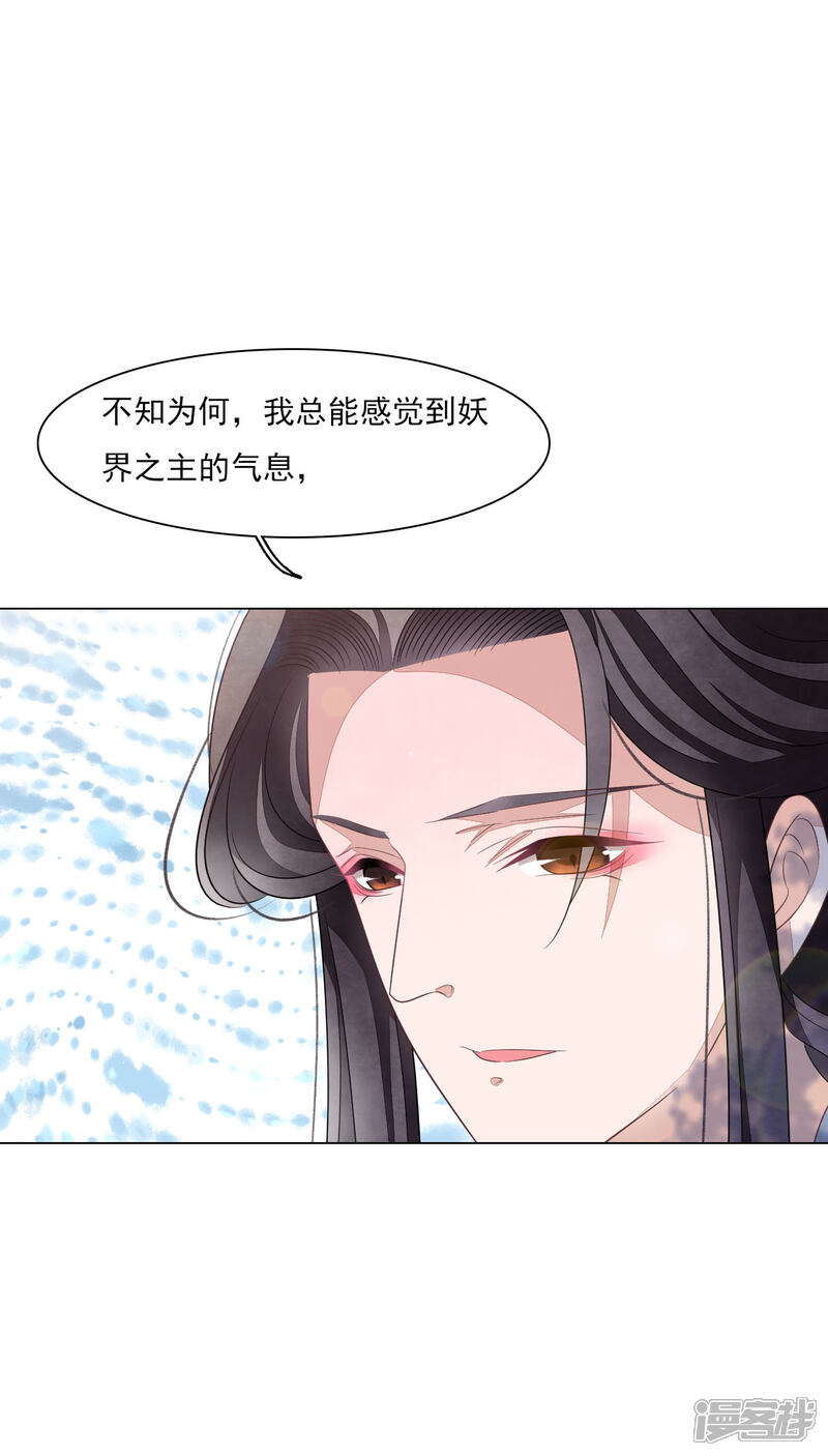 《穿回古代做国宝》第148话 此方世界 第4页