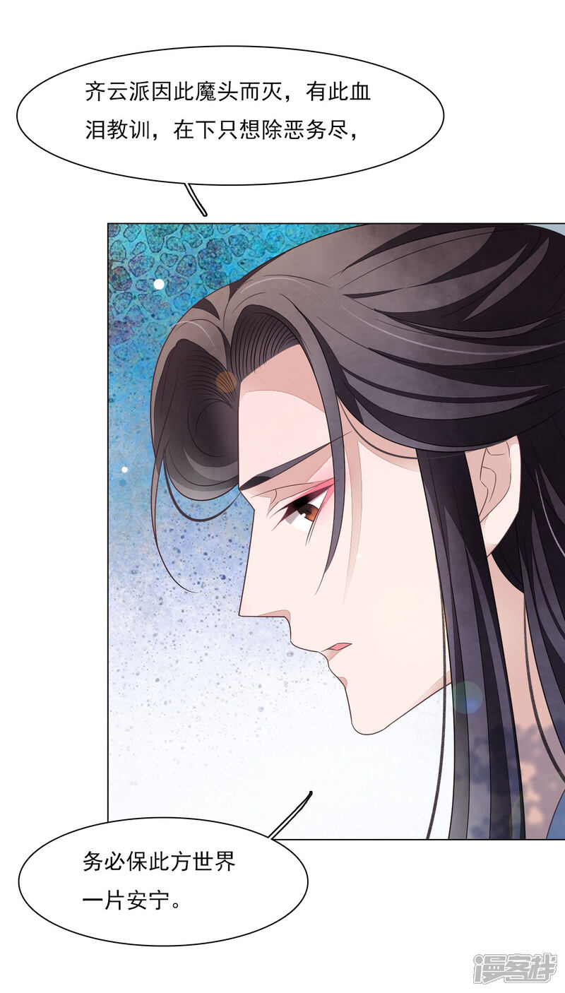 《穿回古代做国宝》第148话 此方世界 第9页