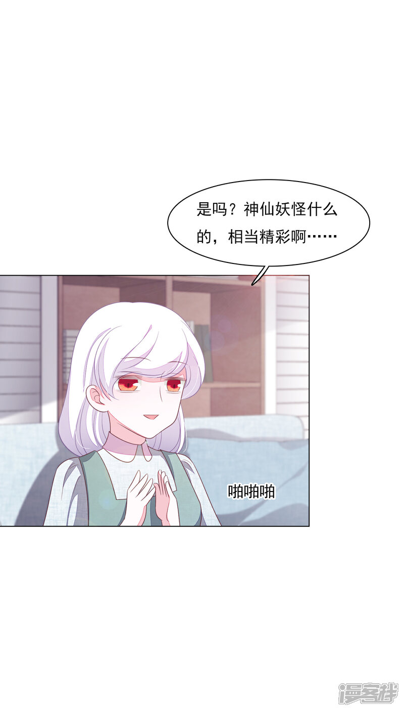 《穿回古代做国宝》第147话 太失败了 第17页