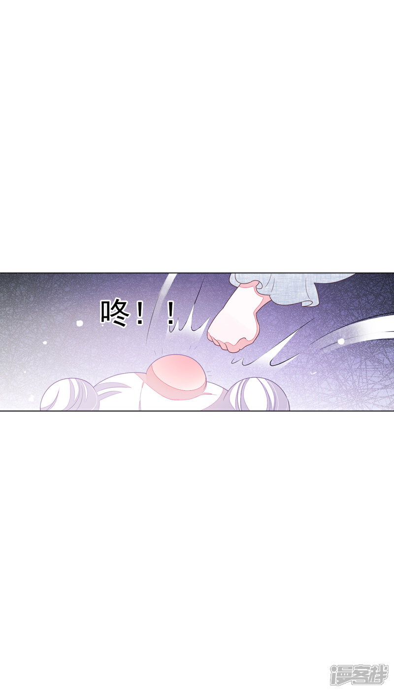 《穿回古代做国宝》第147话 太失败了 第3页