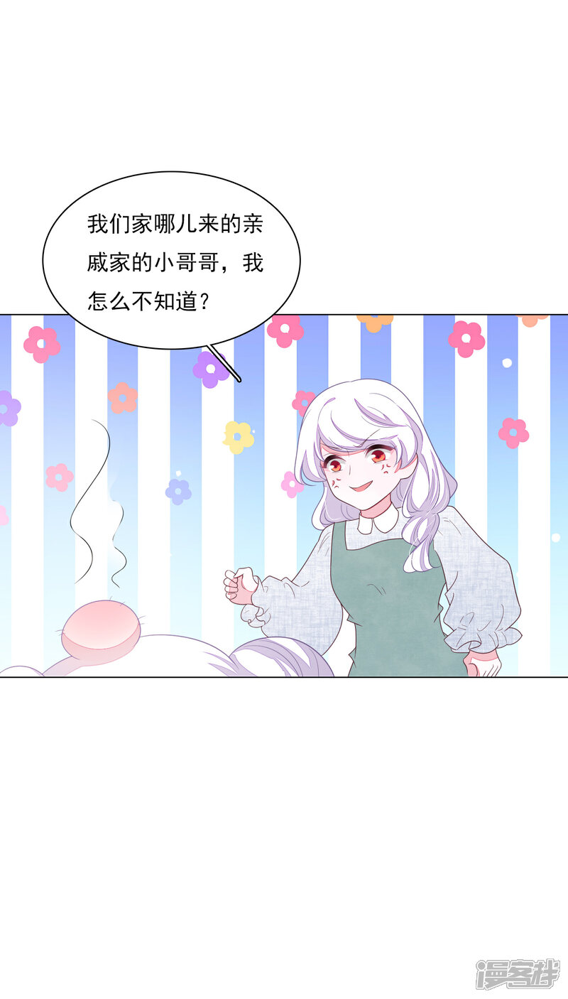 《穿回古代做国宝》第147话 太失败了 第4页