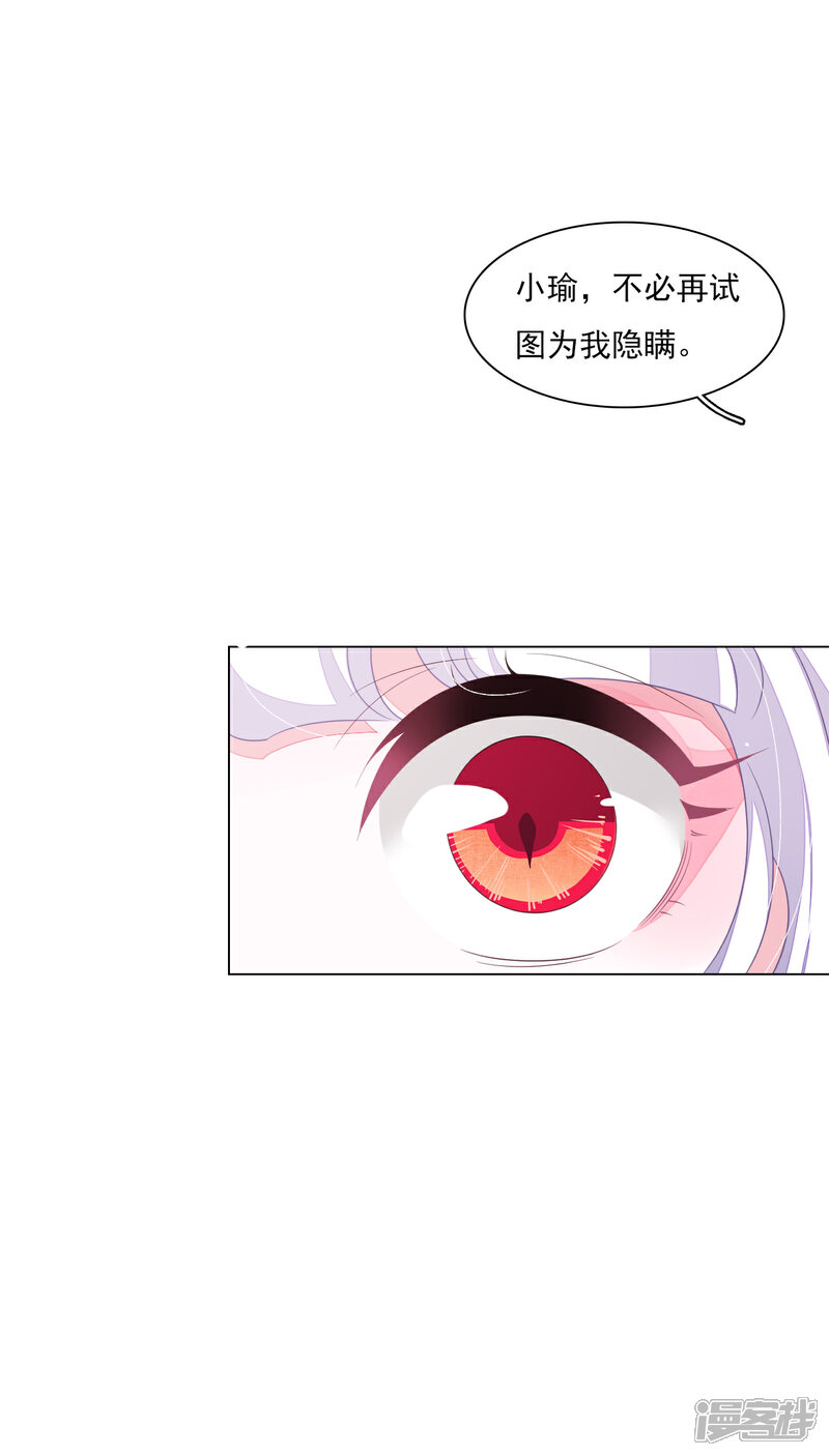 《穿回古代做国宝》第147话 太失败了 第8页