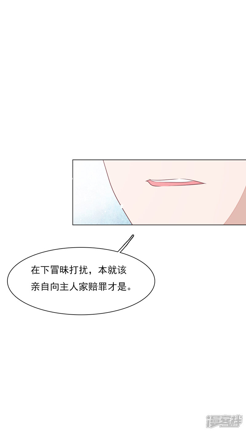 《穿回古代做国宝》第147话 太失败了 第9页