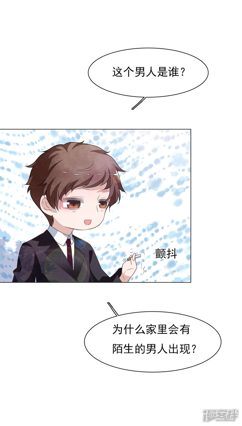 《穿回古代做国宝》第149话 远房亲戚？ 第10页