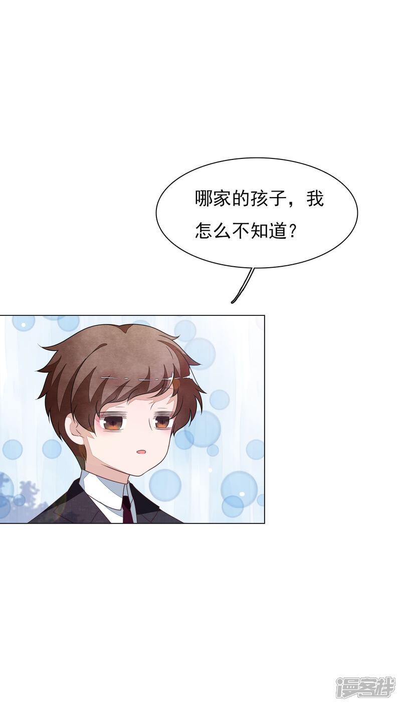 《穿回古代做国宝》第149话 远房亲戚？ 第12页