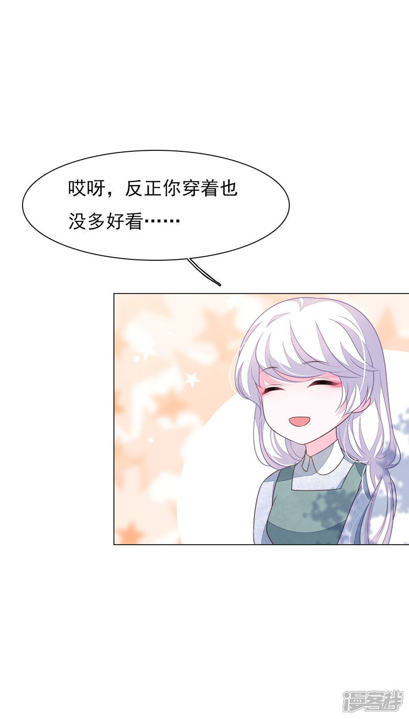 《穿回古代做国宝》第149话 远房亲戚？ 第16页