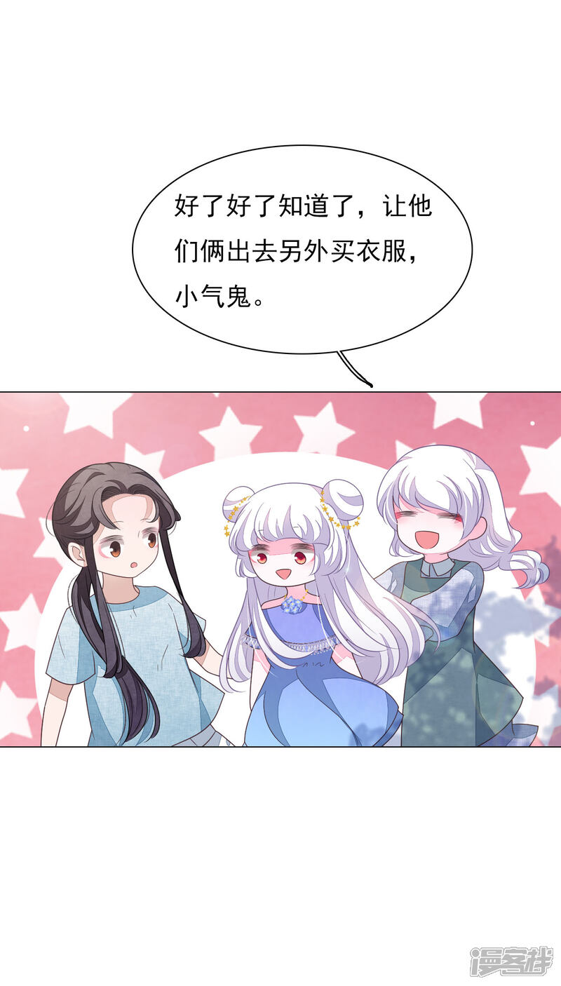 《穿回古代做国宝》第149话 远房亲戚？ 第18页