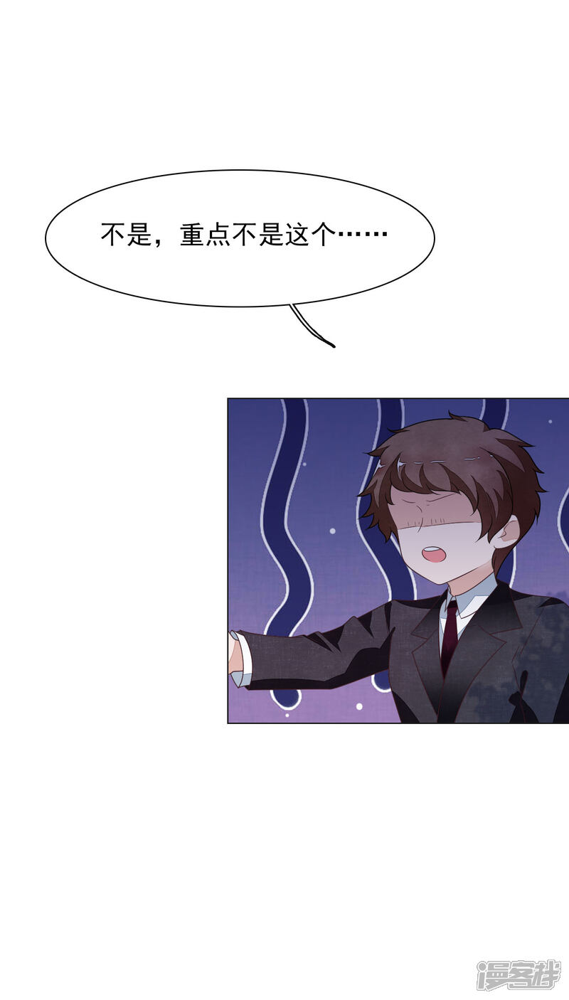 《穿回古代做国宝》第149话 远房亲戚？ 第19页