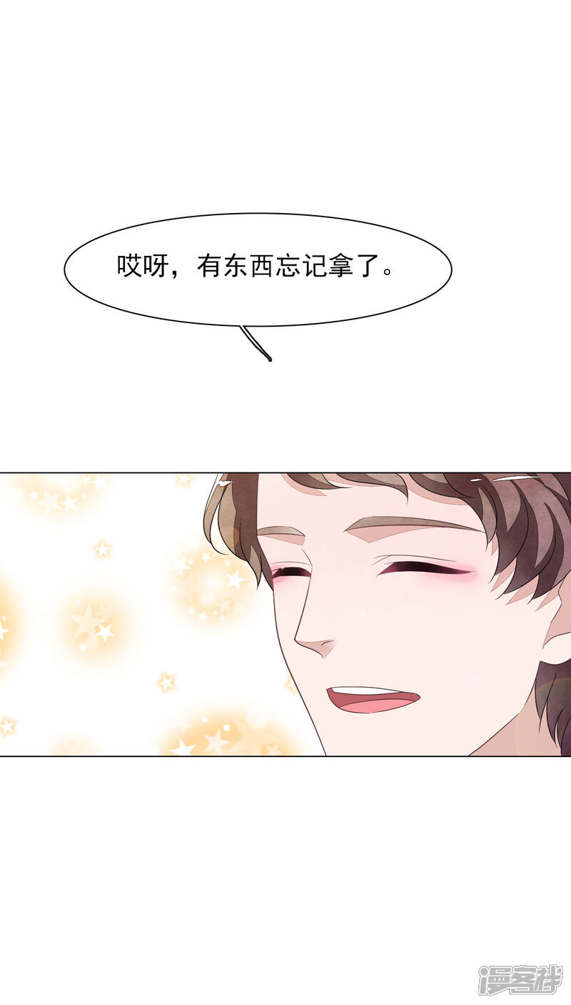 《穿回古代做国宝》第149话 远房亲戚？ 第4页