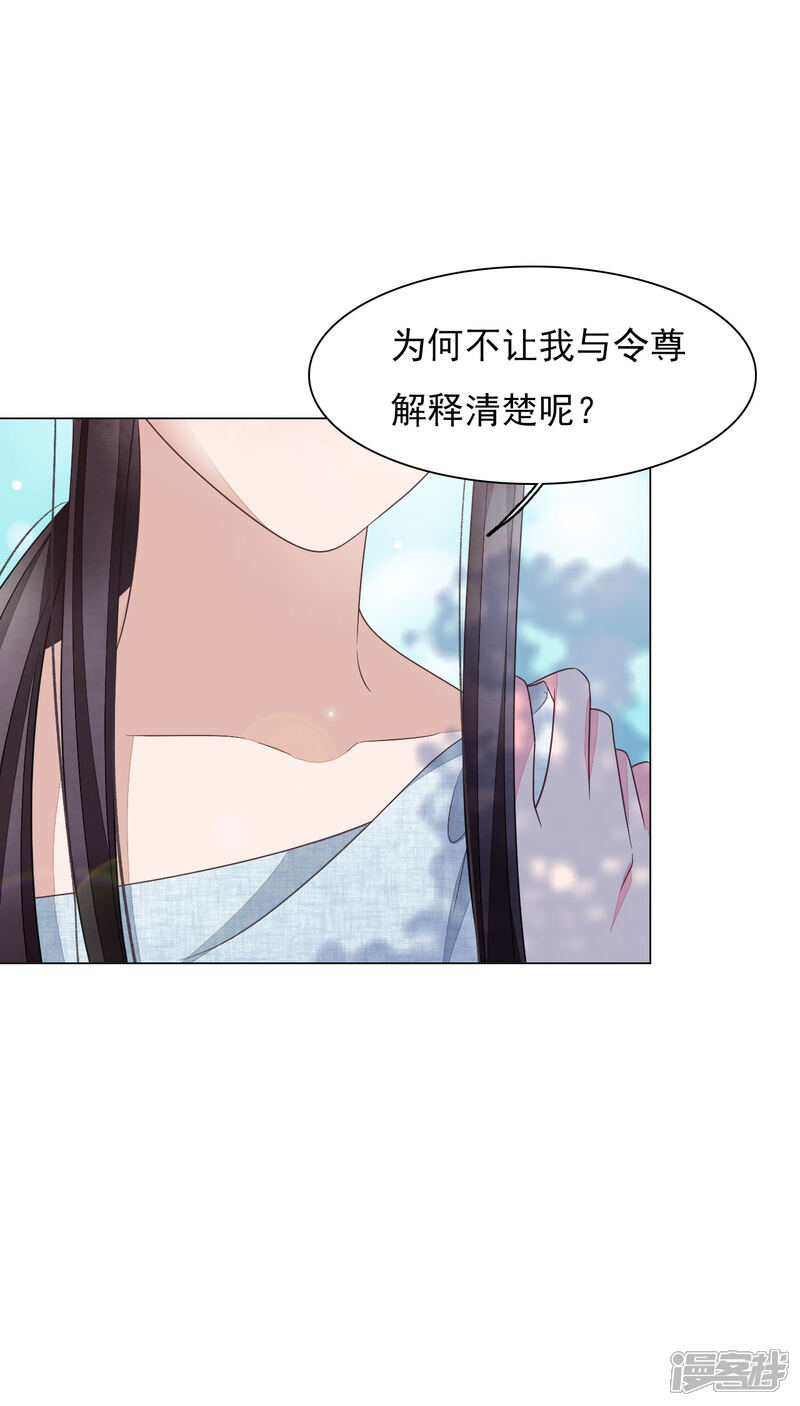 《穿回古代做国宝》第150话 普通人 第10页